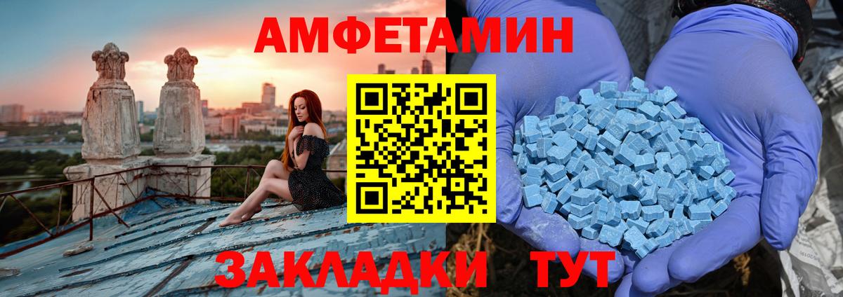 АМФЕТАМИН 98%  Amphetamine  Кольчугино  Вход с VPN 