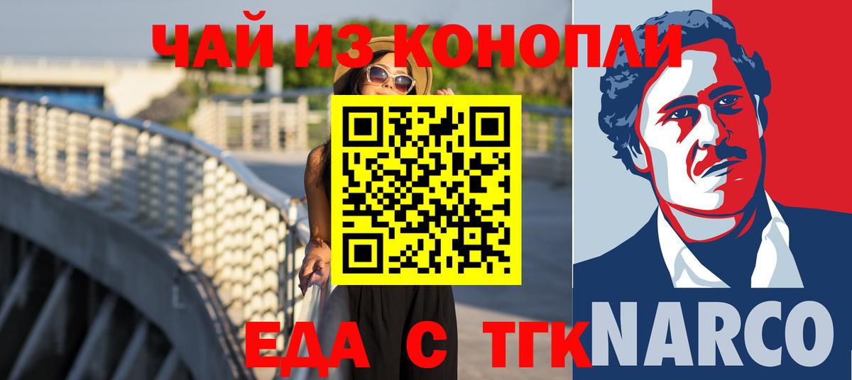 Cannafood конопля  Вход с VPN  Кольчугино 