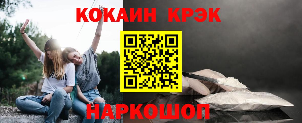 КОКАИН  Кокаин 99%  Кольчугино  Вход с VPN  Кокаин Боливия 