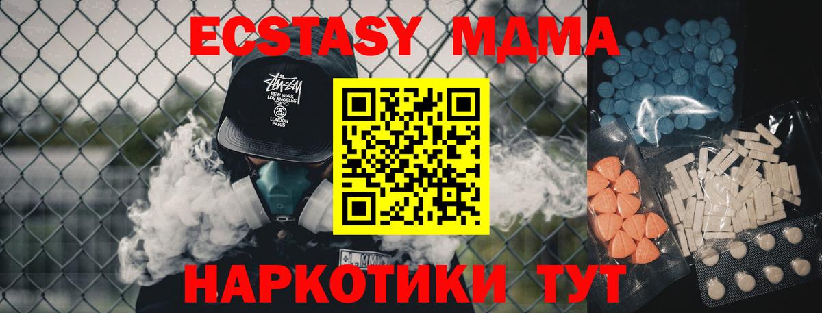 ЭКСТАЗИ таблы Кольчугино