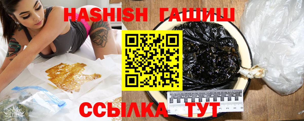 Гашиш 40% ТГК  ГАШ Изолятор  Вход с VPN  Кольчугино 