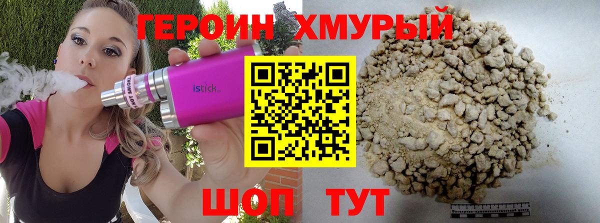 Кольчугино  ГЕРОИН Heroin  Вход с VPN 