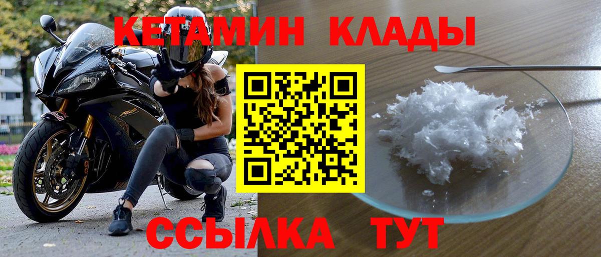 ОМГ ОМГ ссылка  Вход с VPN  Кольчугино  КЕТАМИН VHQ  Кетамин VHQ 