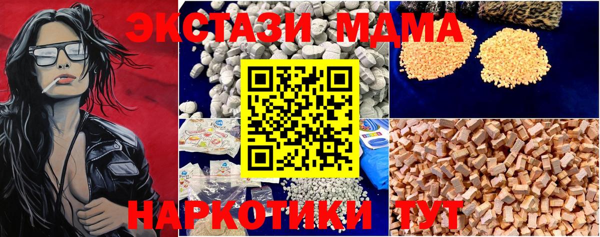Кольчугино  МДМА  Вход с VPN  МДМА crystal 