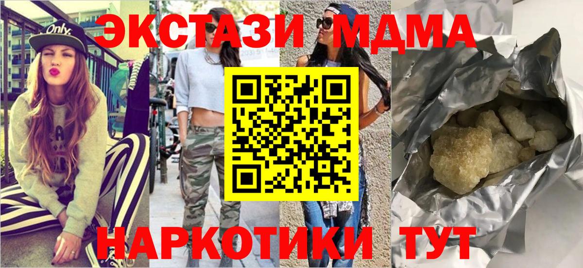 МДМА Molly Кольчугино