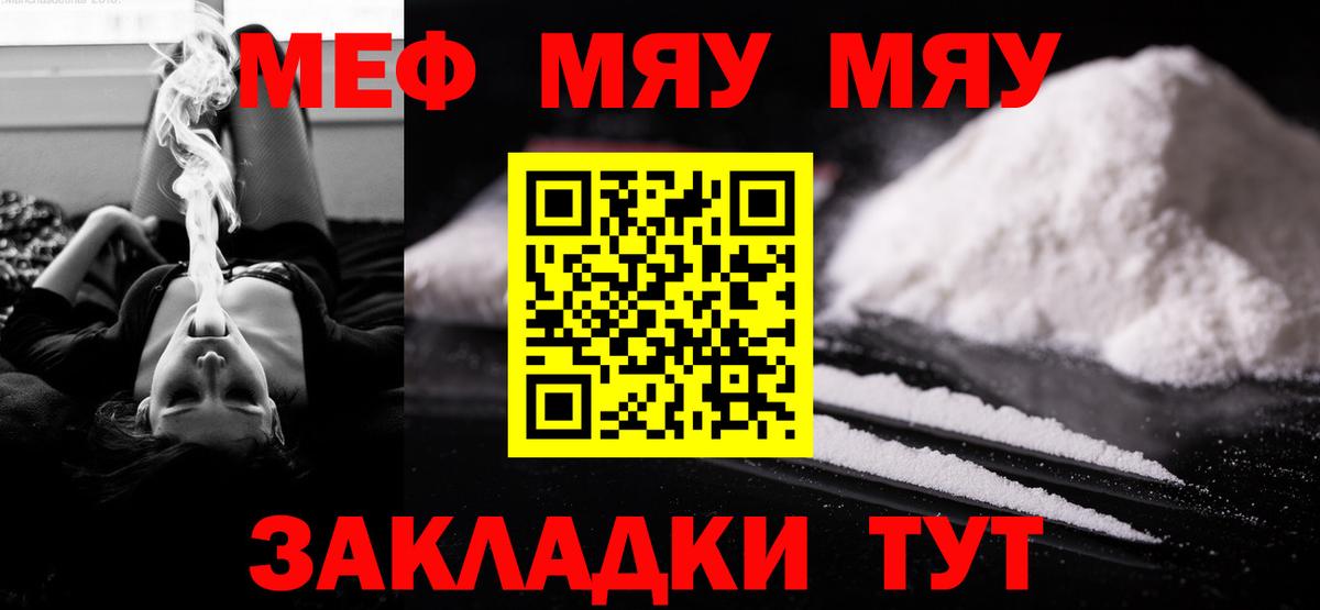 Мефедрон  Мефедрон  Меф mephedrone  Кольчугино  МЕФ мука  Вход с VPN 