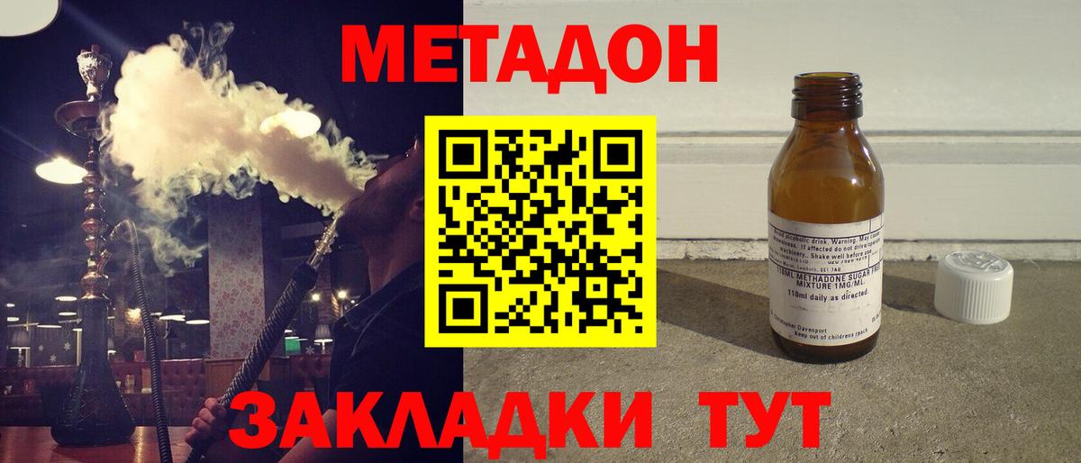 Метадон мёд  Метадон мёд  Вход с VPN  kraken сайт  Кольчугино 