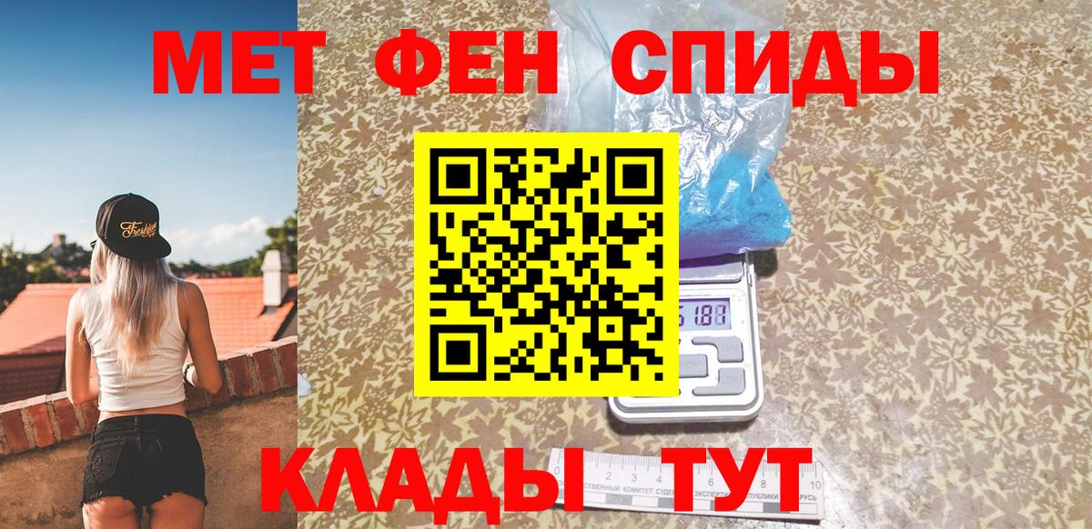 МЕТАМФЕТАМИН пудра  Вход с VPN  Кольчугино 
