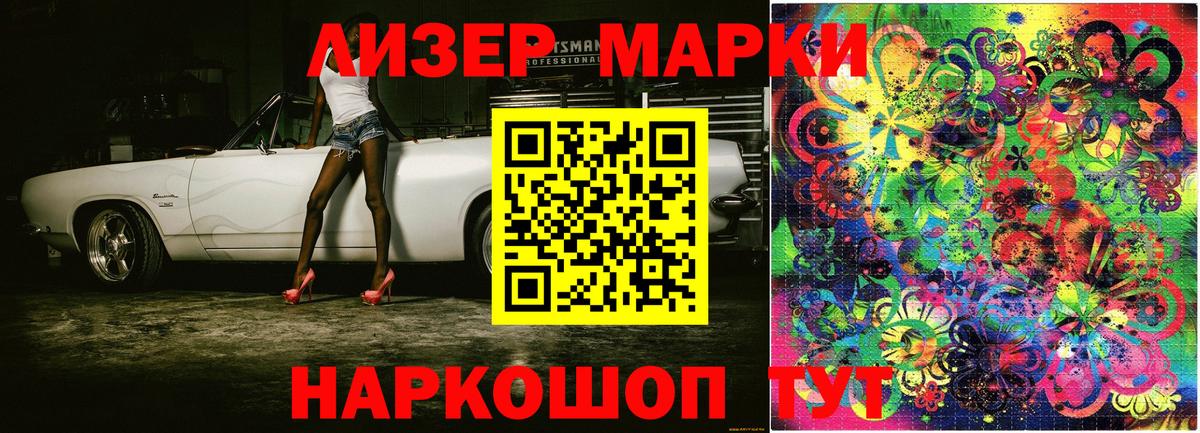 Марки N-bome  Марки 25I-NBOMe 1500мкг  Вход с VPN  магазин продажи   Кольчугино 