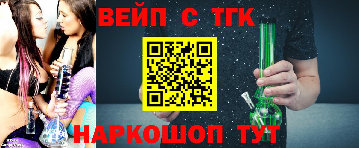 ТГК вейп  ТГК концентрат  купить наркотики сайты  Вход с VPN  Кольчугино 