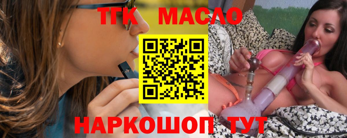 Дистиллят ТГК концентрат Кольчугино